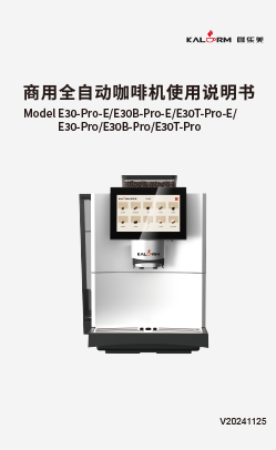 E30 Pro产品使用说明书