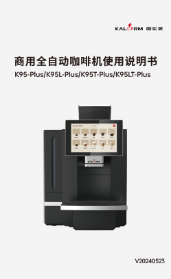 K95 Plus 产品使用说明书